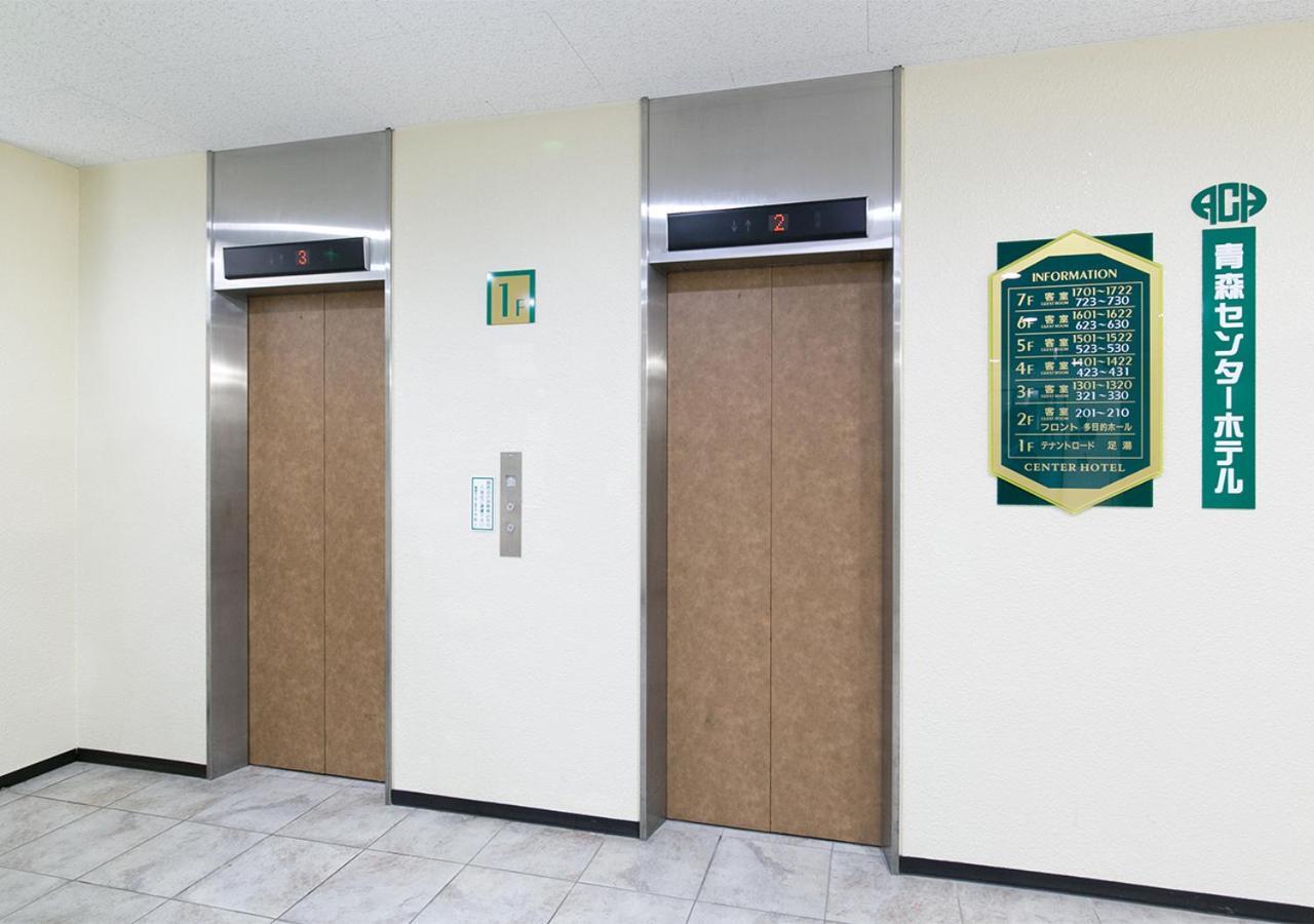 Aomori Center Hotel المظهر الخارجي الصورة